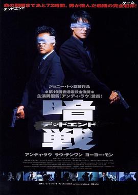 暗战1999()