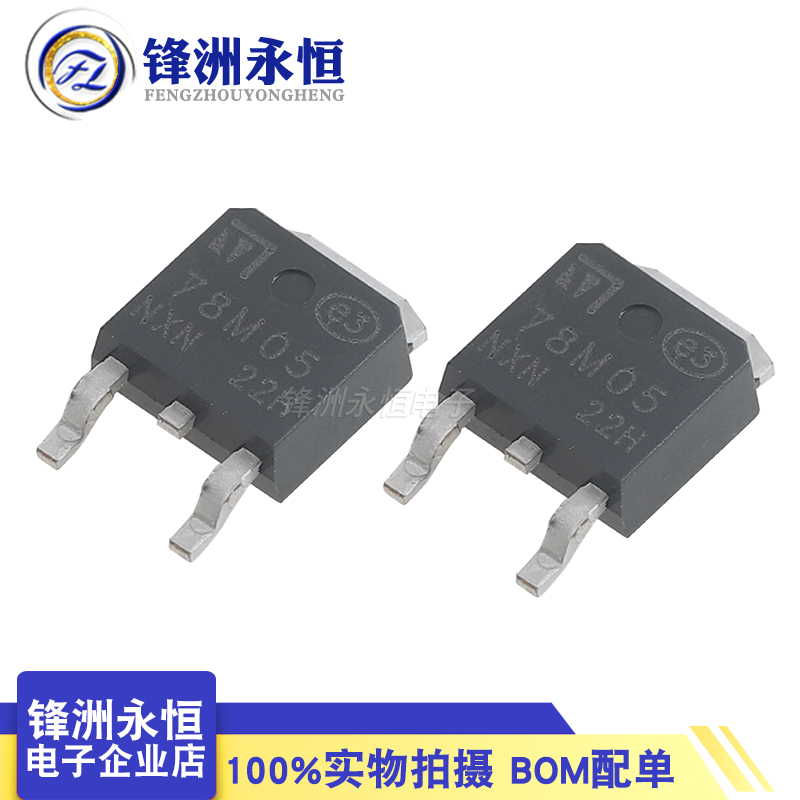 L78M05CDT大芯片，国产稳压IC新势力，点亮你的电子项目！