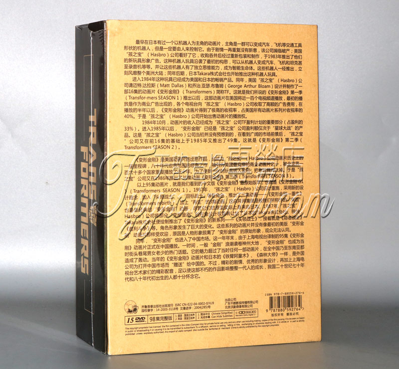 正版变形金刚14DVD9+DVD铁盒收藏版：84年美版英语原音动画片，情怀杀到！