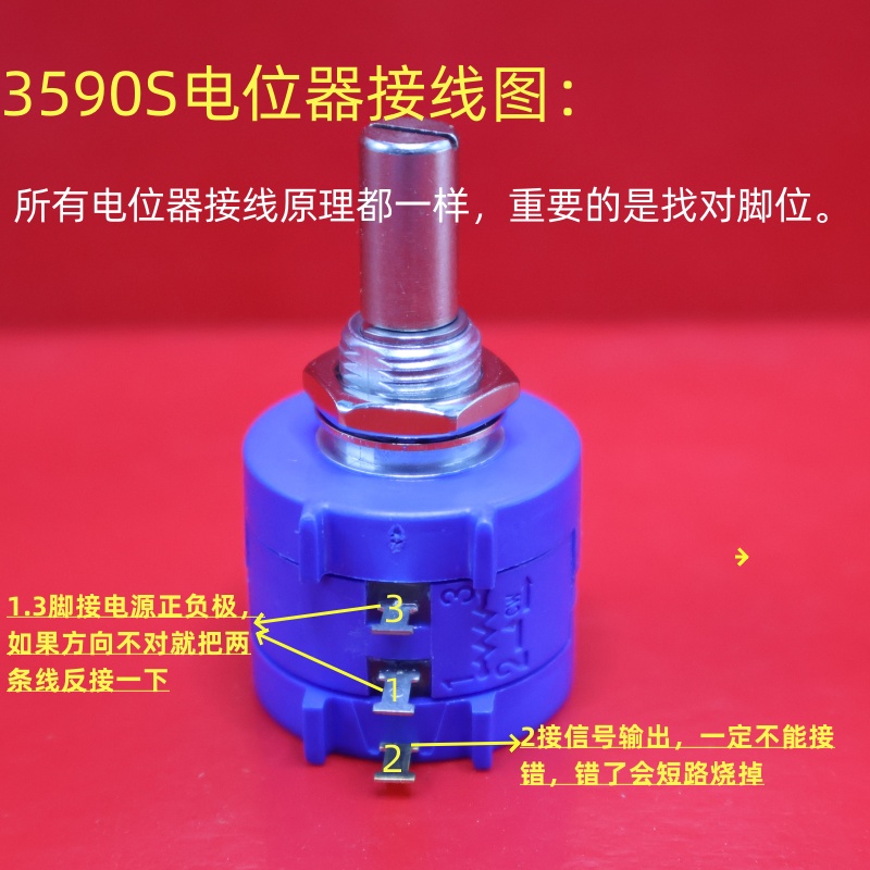 美国原装进口BOURNS 3590S电位器：精准控制，匠心独运！️