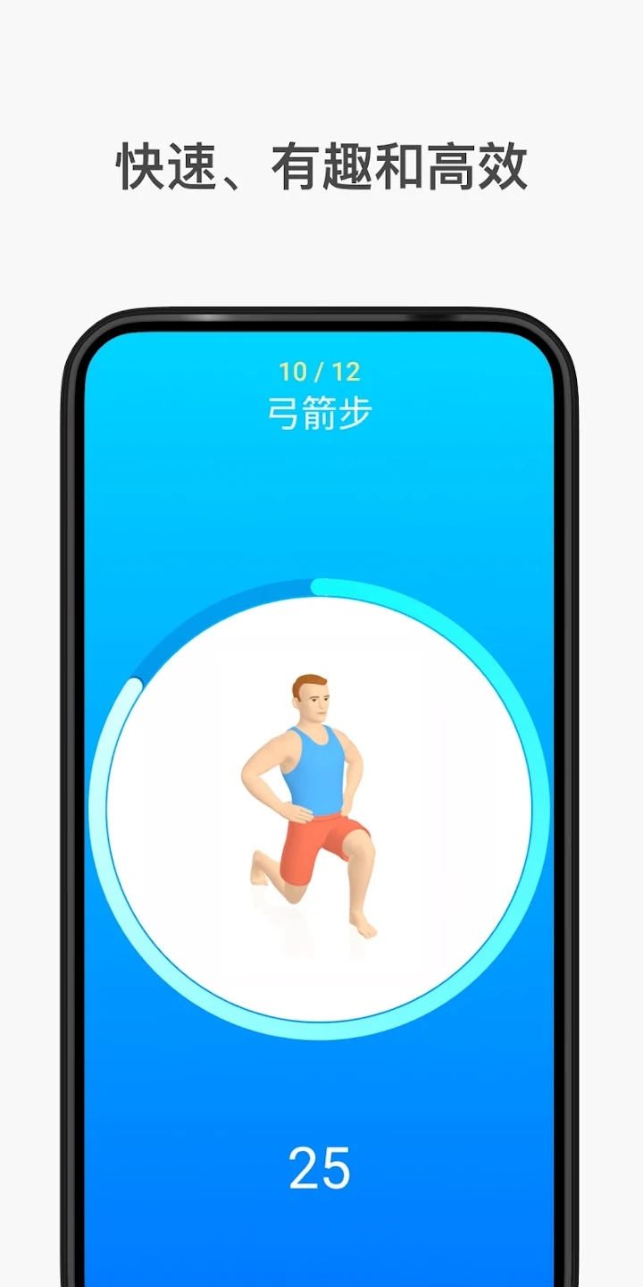 7分钟锻炼app最新版 v9.20.06 官方版0
