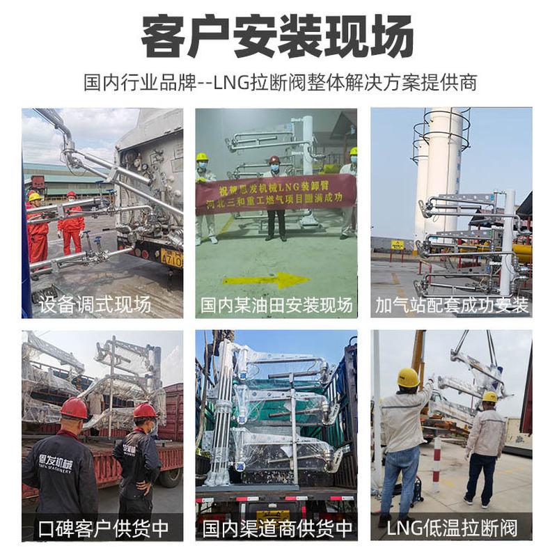 热销新款低温乙烯鹤管LNG卸车臂：解锁LNG运输新境界，安全高效装卸的秘密武器！