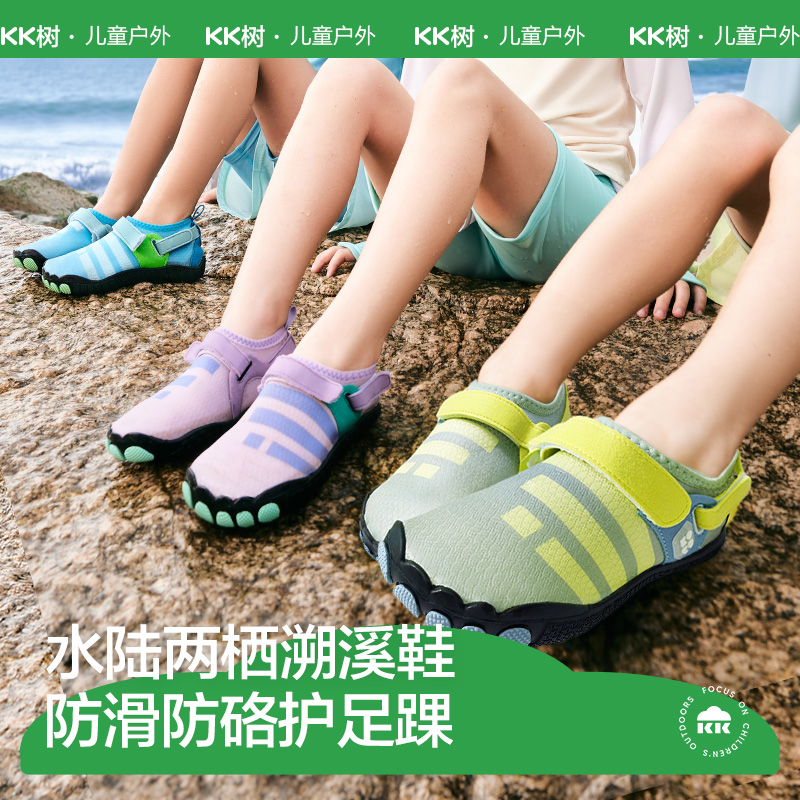 KK树儿童沙滩鞋：夏日亲子游必备，宝宝脚丫的守护神！