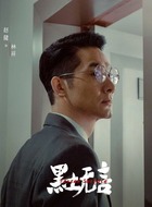 林祥扮演角色