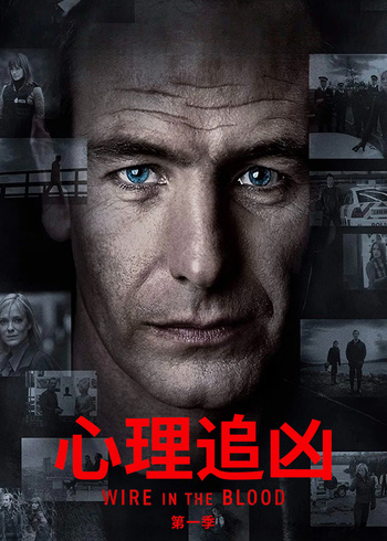 心理追凶1