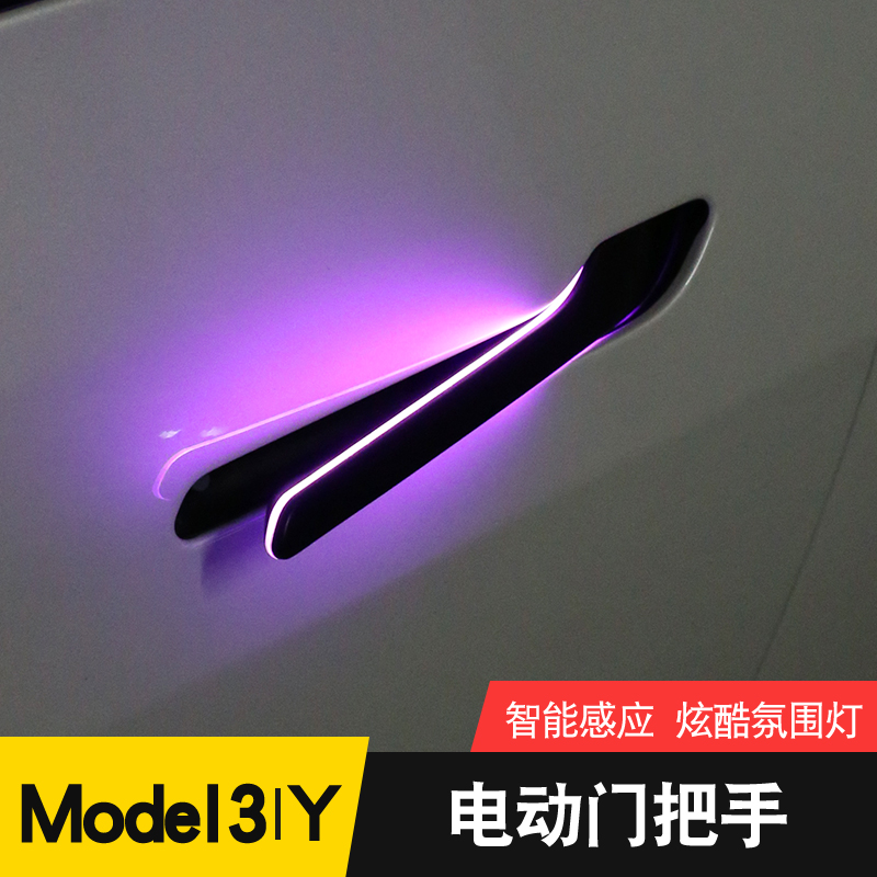 特斯拉Model 3/Y焕新版免穿线电吸门把手！这波升级太香了，不装后悔一年