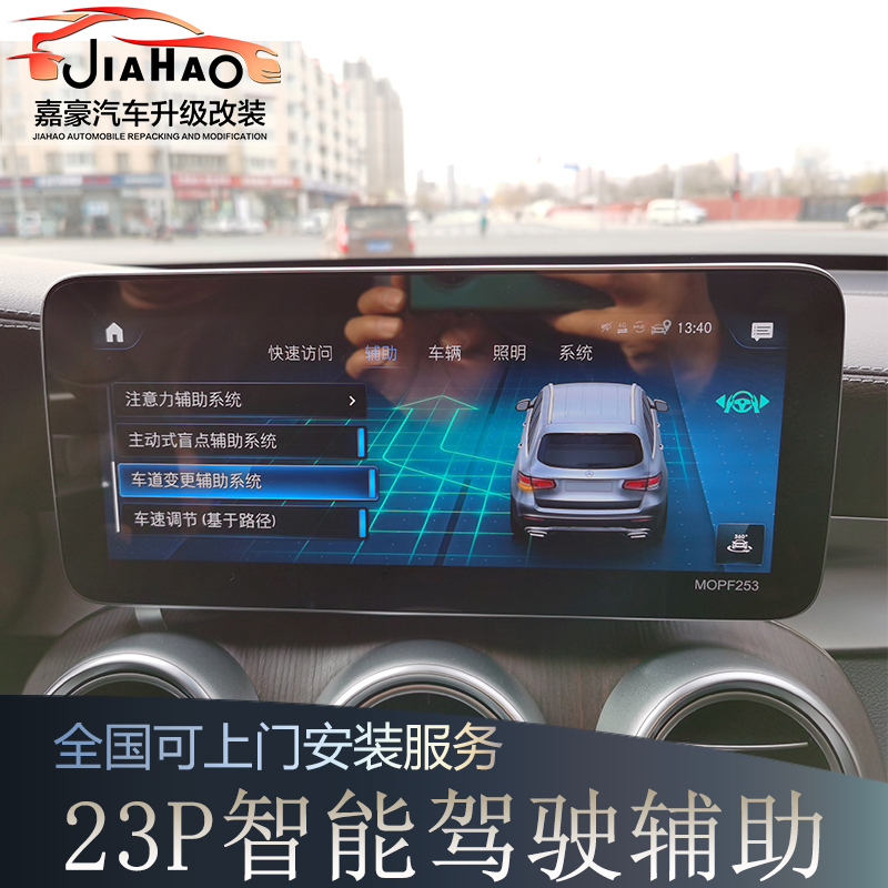 奔驰全系升级23P驾驶辅助！这波不冲真的亏大了！！