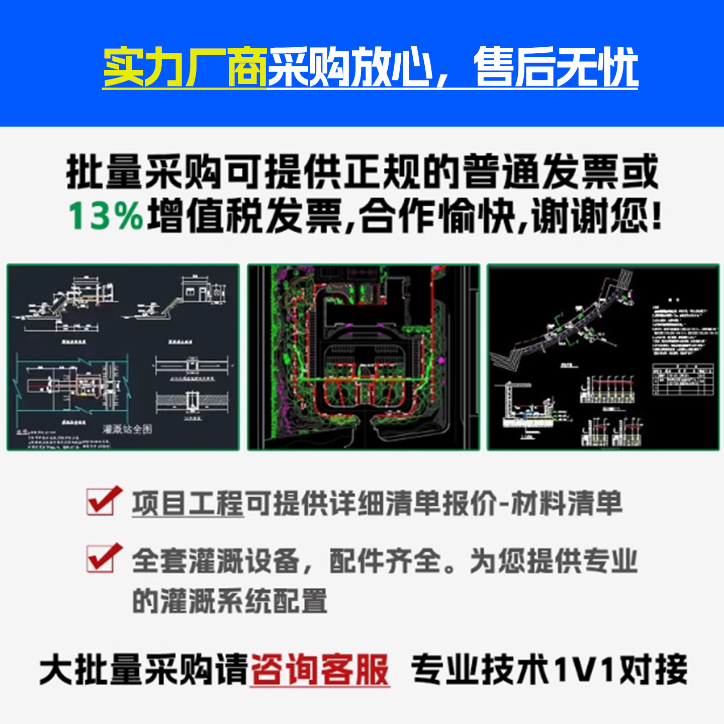 水电双计灌溉控制箱：高标准农田浇地神器，支持定制！