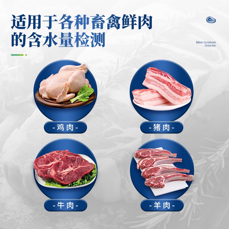 肉类水分检测仪：告别注水肉，守护餐桌安全的利器！
