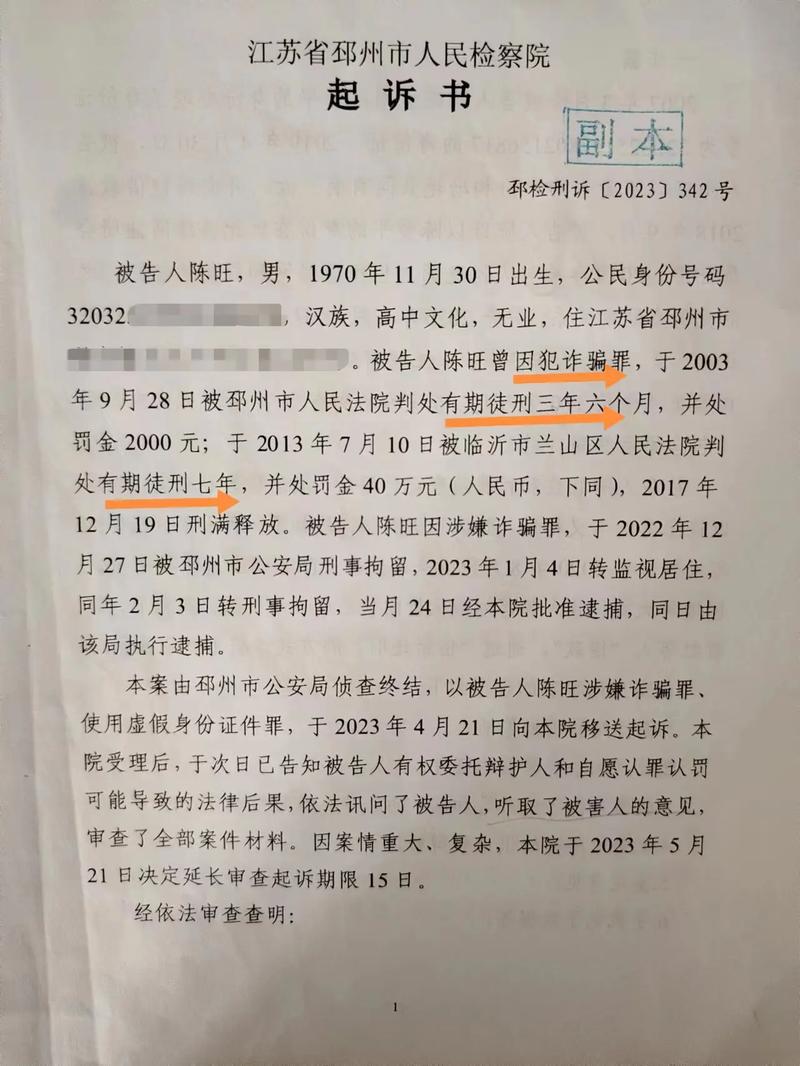 溯网追凶,科技助力，让逃犯无处遁形