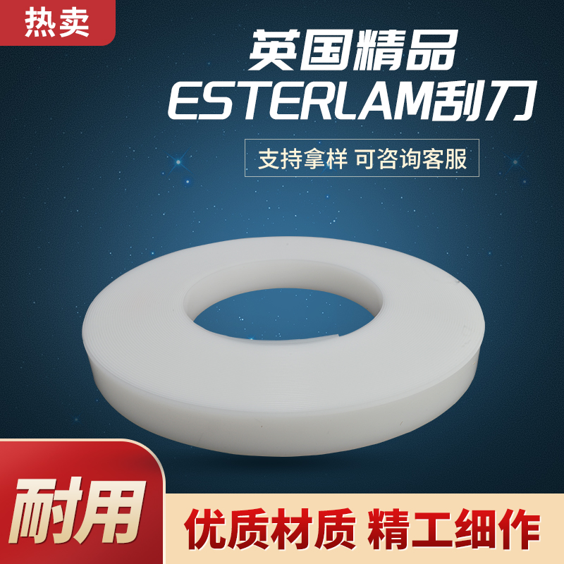 刮墨刀英国ESTERLAM E10：印刷界的刮墨神器，告别铁屑烦恼！✨