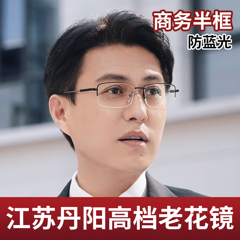 给家人安排上！50-250°自动对焦！男女中老年超轻老花镜老花眼镜，告别视力困扰！