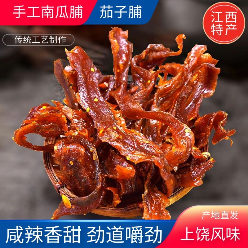 江西茄子干&amp;南瓜干：舌尖上的地道美味，吃货必囤的零食新宠！️