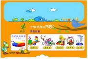 儿童快乐数学3.40