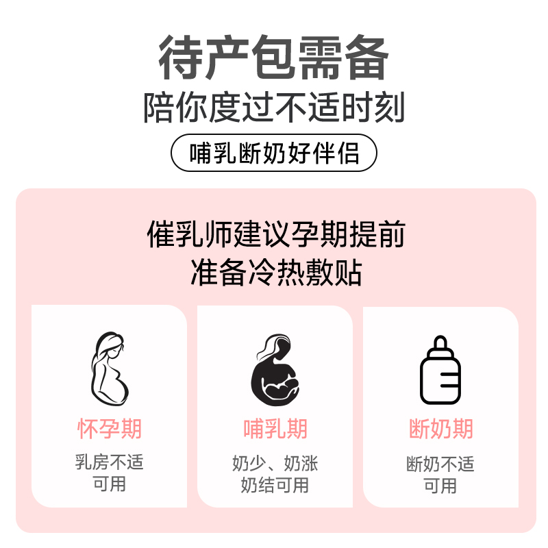 产后救星来了！乳房热敷神器，轻松解决堵奶难题