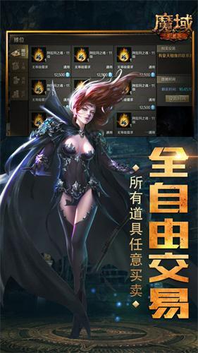 魔域怀旧版手游官网版