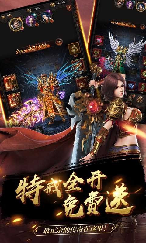 穿越龙王传奇