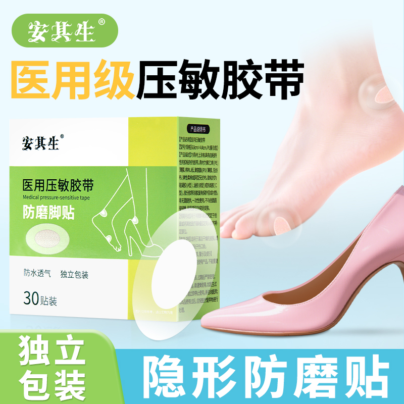 加大版脚后跟防磨贴：高跟鞋党的救星，告别磨脚烦恼！✨