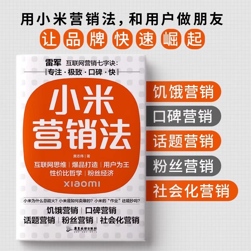 小米新机解锁秘籍！激活大揭秘...
