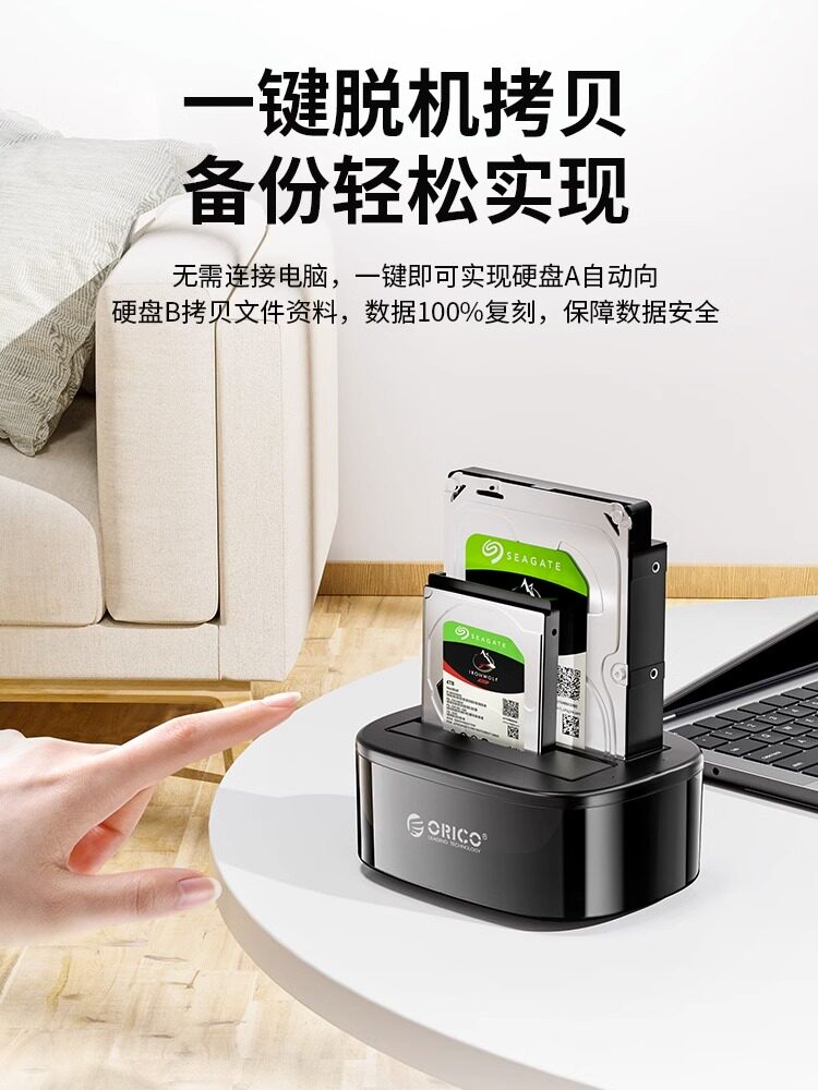 GODO3.5/2.5英寸双盘位硬盘盒，如何选择？