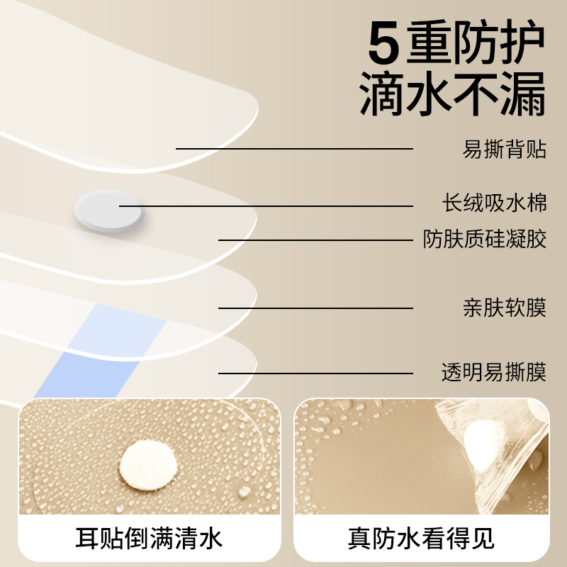 日本防水耳贴：宝宝洗澡神器，告别耳朵进水烦恼！