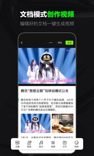 闪剪app最新版 v3.7.4 官方版3