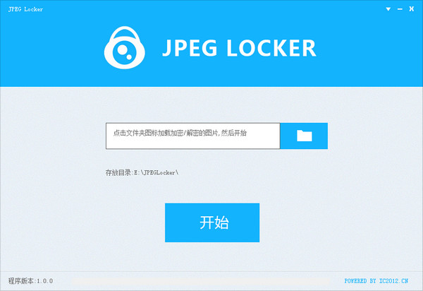 JPEG LOCKER(图片文件加密软件)v1.0.0免费版