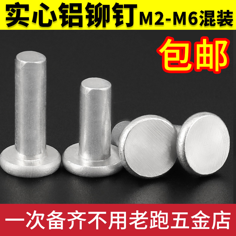 锅把手铆钉怎么选？实心铝铆钉避坑指南，修锅必备干货！
