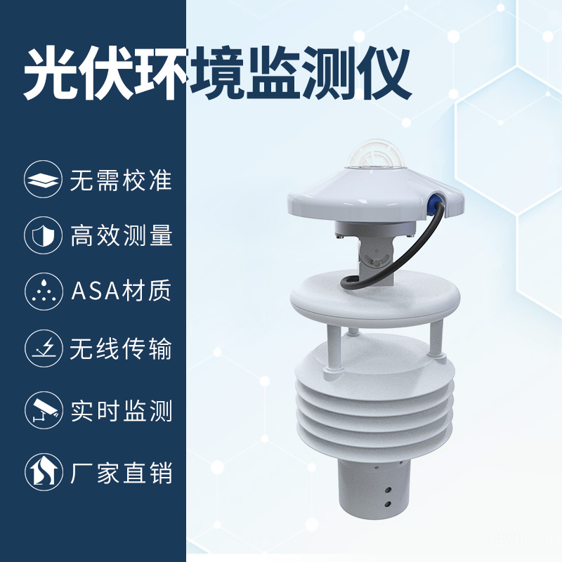 高校必备神器！防爆光伏一体超声波传感器，环境监测全搞定！