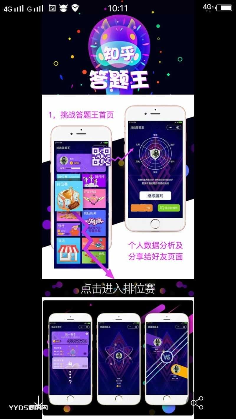 仿知乎答题王小程序全开源版源码 独立运营版