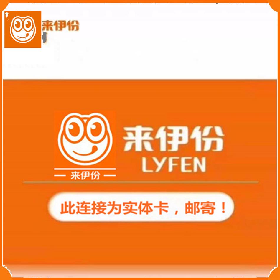 来伊份卡到底值不值得买？电子卡+实体卡券全测评！这波真的香爆了