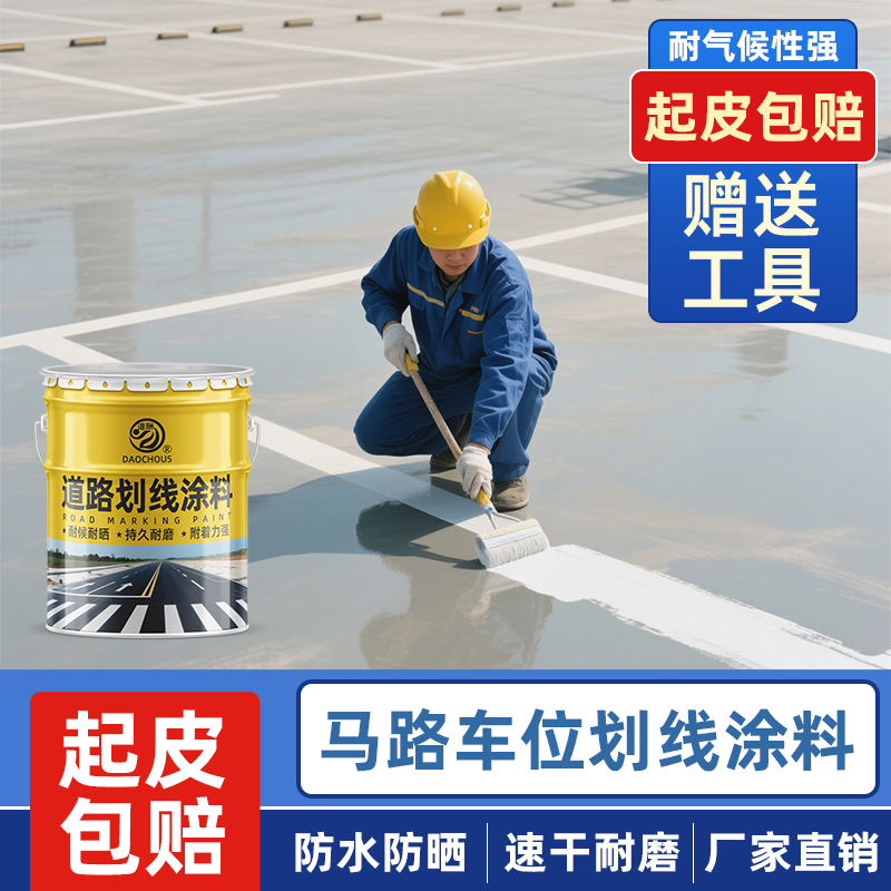 亿路达TP牌新国标白色热熔标线涂料：道路安全的守护者，每包25KG的秘密武器！