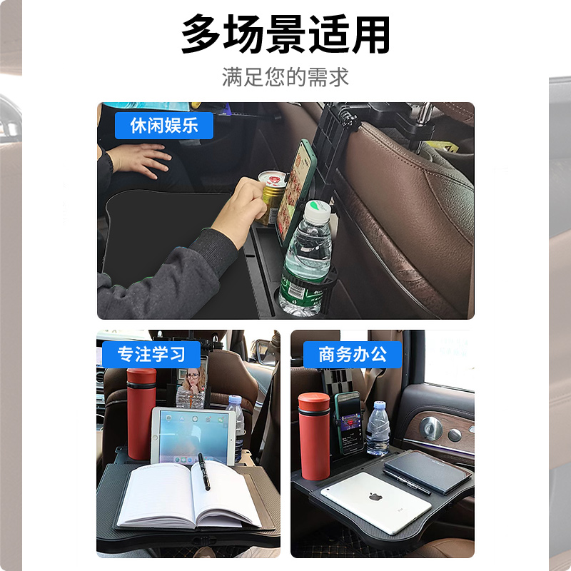 车载小桌板：轻薄多功能，旅途中的学习与工作神器