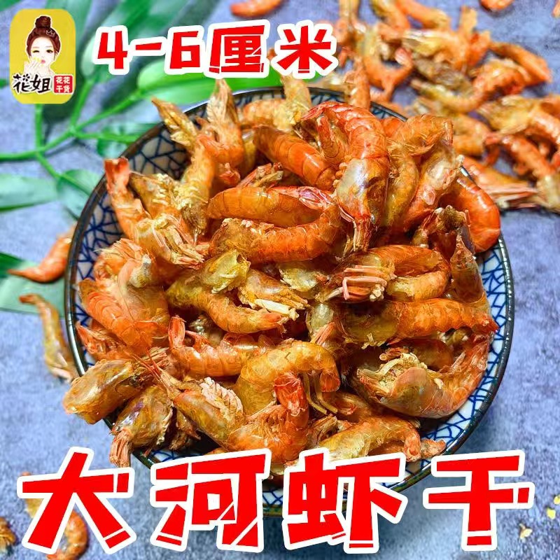 船晒深海大虾干太香了！孕妇也能吃！生晒去虾线超新鲜！