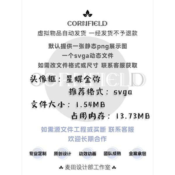 【上新活动】成品头像框定制，解锁你的游戏直播新姿势！