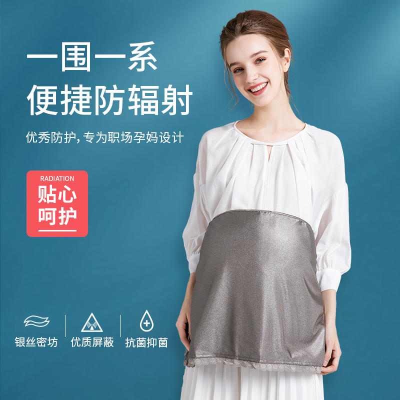 夏季防辐射孕妇装：守护宝贝的银纤维肚兜，妈妈必备神器！