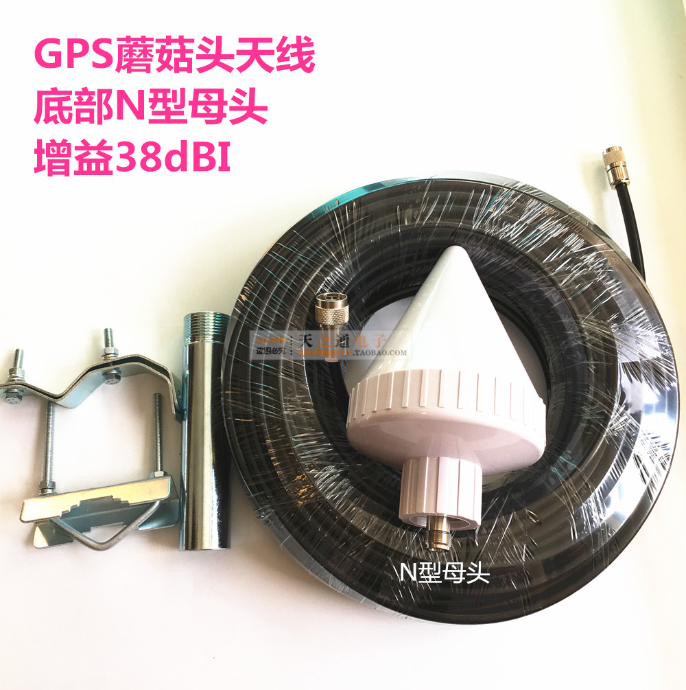 GPS蘑菇头天线授时定位，北斗天线加强防雷型增益38dBI带支架，如何选择最佳配置？