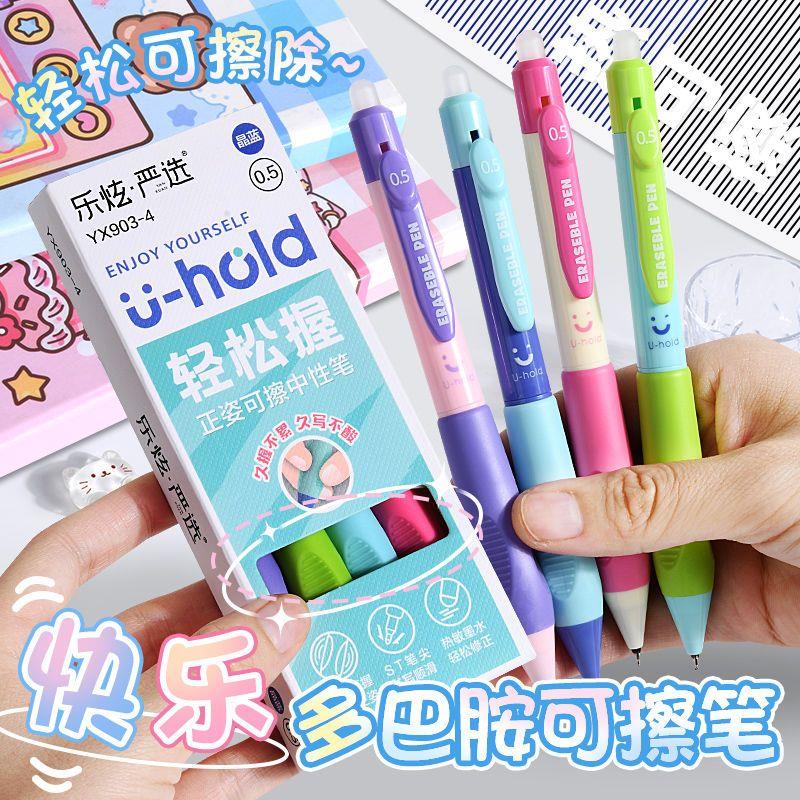 乐炫新款正姿速干热可擦笔：小学生专用，书写新体验，告别不良姿势！
