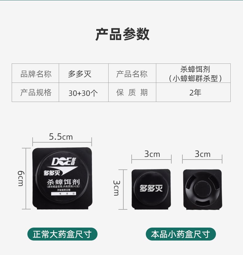 厨房里的小强终结者：多多灭正品蟑螂药，一窝端，强力除小强药饵15个装，告别蟑螂困扰！