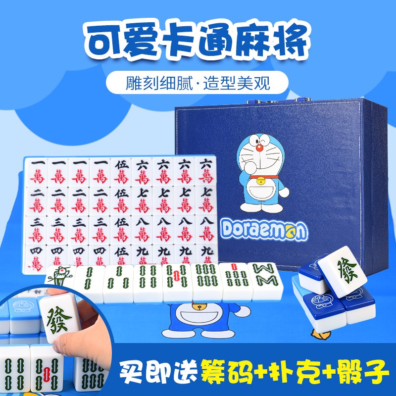 家用手搓麻将牌可爱网红小猫蓝胖子40 42 44#：萌翻天的卡通麻将，聚会新宠儿！