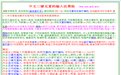 中文三键无重码输入法18.8速写版