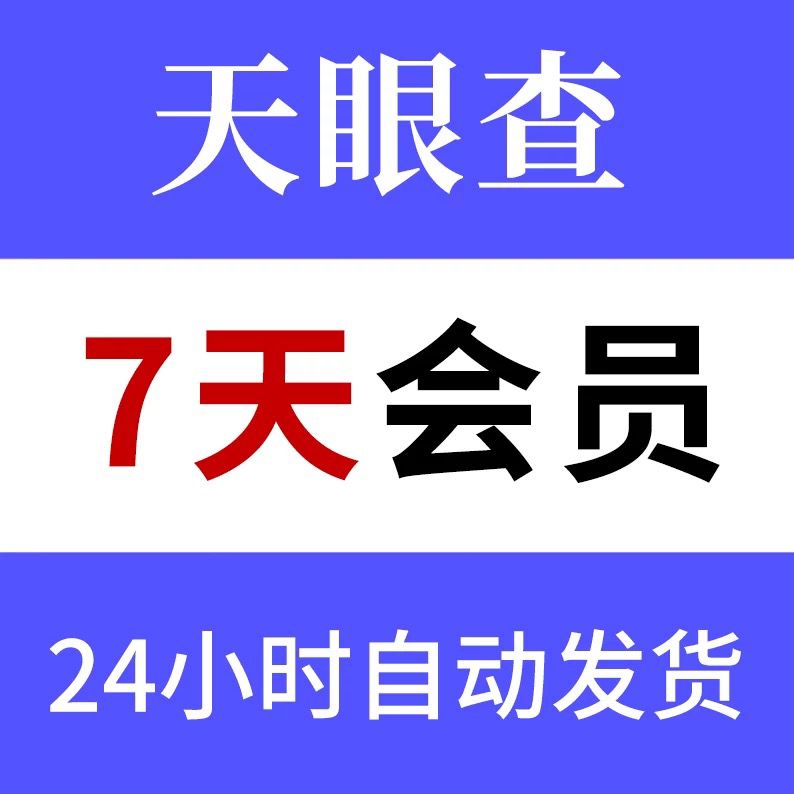 姚思菲在天眼查上有哪些相关信息？