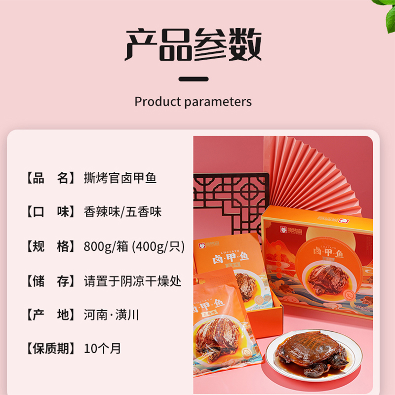 潢川甲鱼：开袋即食的美味，信阳特色小吃新宠！