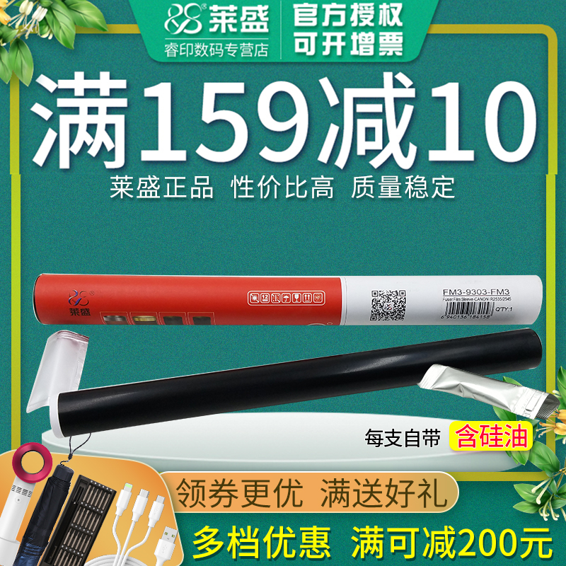 佳能定影膜大揭秘：如何为你的IR2535/2545/ADV4025/4045/4051/4225/4235/4245打印机找到完美伴侣？