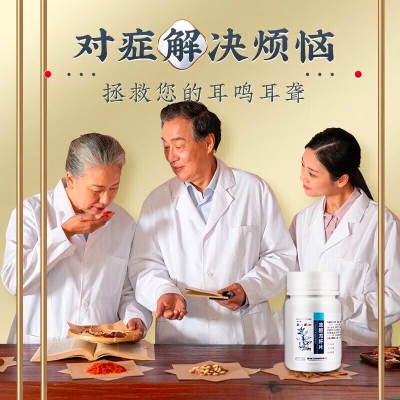 耳鸣耳聋救星来了！左慈丸真能治耳朵嗡嗡响？亲测效果太惊人了