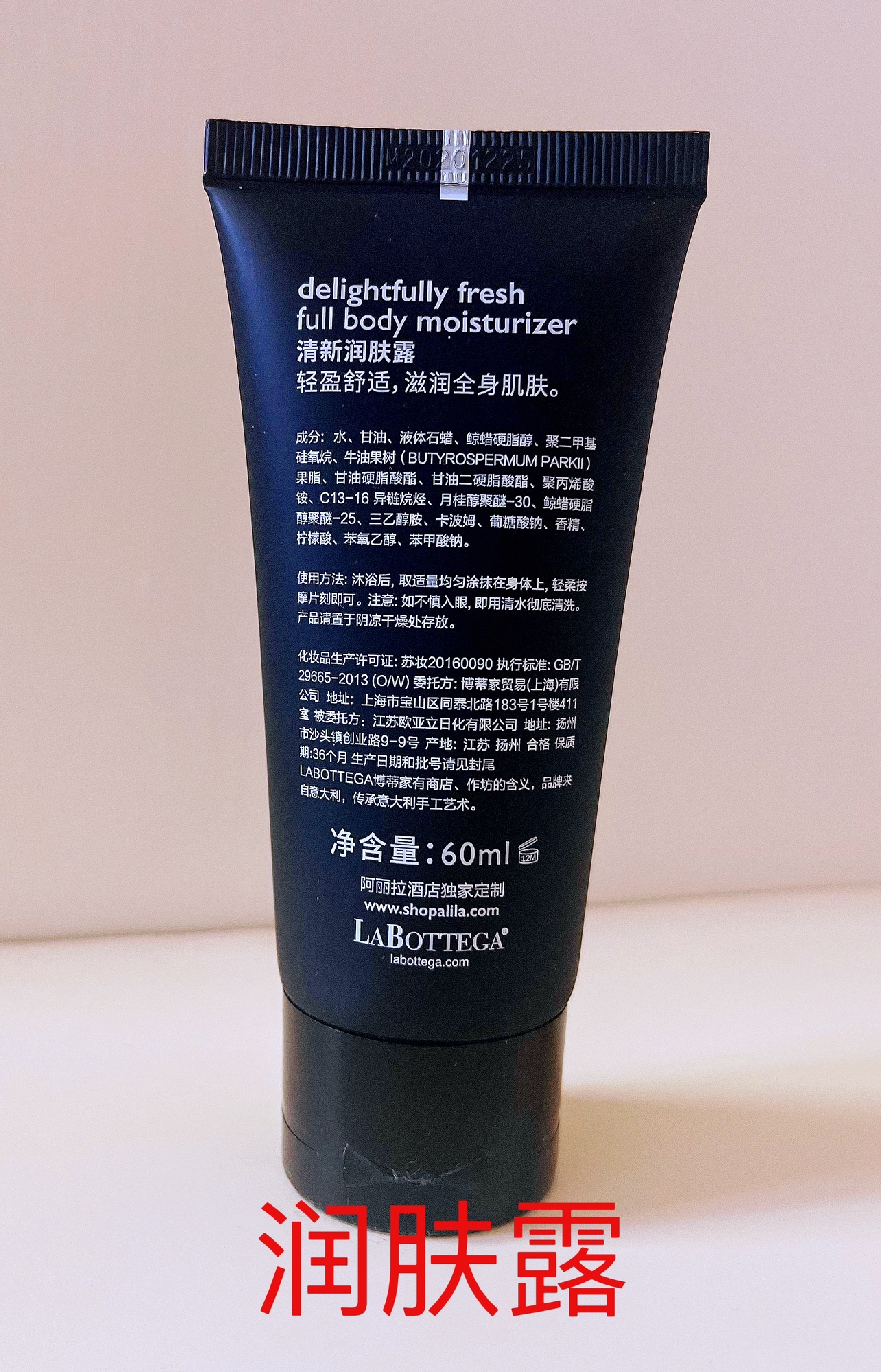 如何辨别葆蝶家产品真伪？