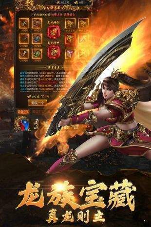 烈焰合击返利传奇