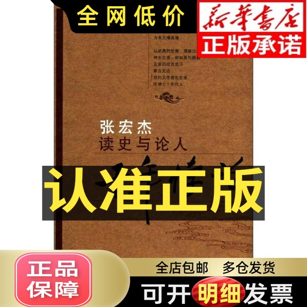 【精装正版】重修蜀先主庙碑：穿越千年的历史印记，收藏家必入好物！