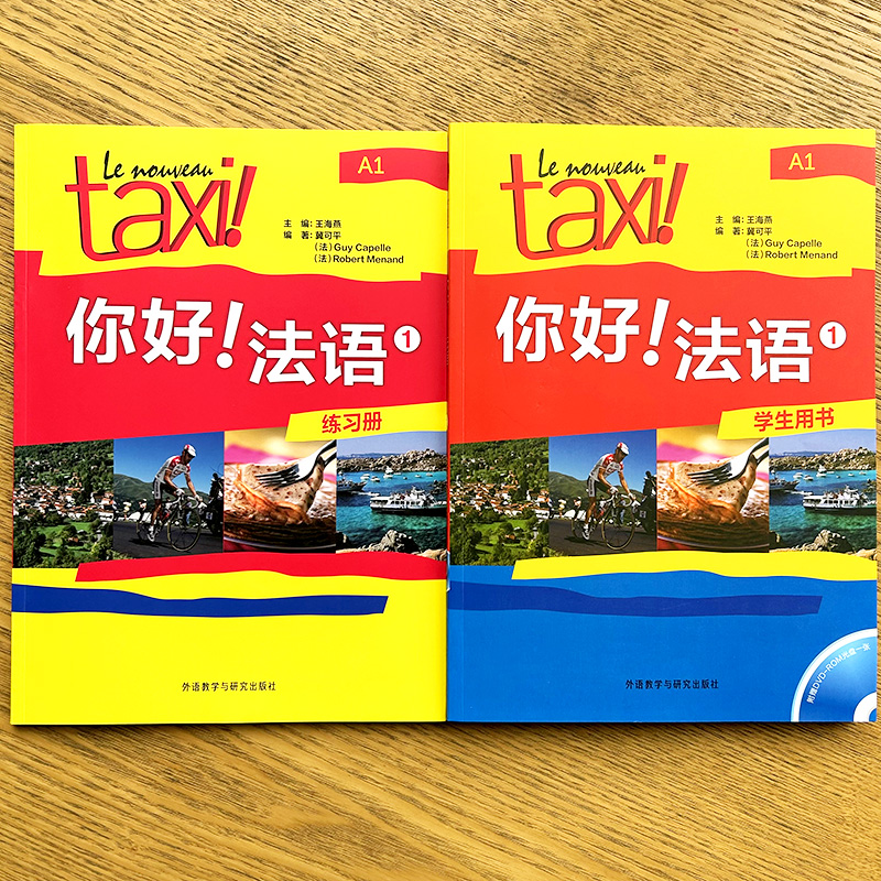 法语零基础也能学！《你好法语》走遍法国全攻略，学完直接开口说！