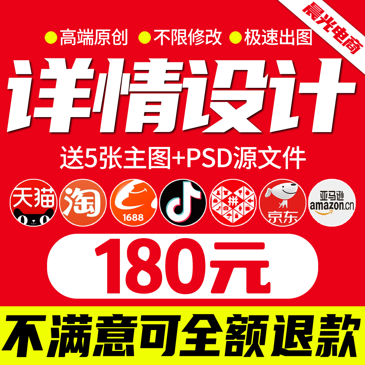 速卖通店铺装修免费模板怎么制作？新手也能轻松上手